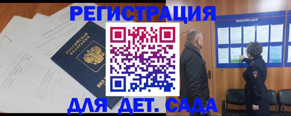 временная регистрация для всех в Лихославле