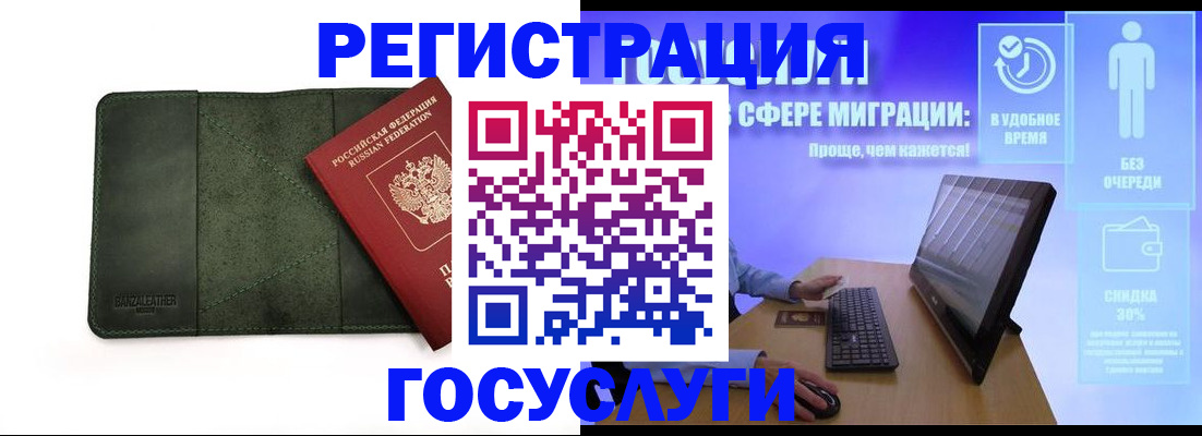 прописка для школы в Лихославле