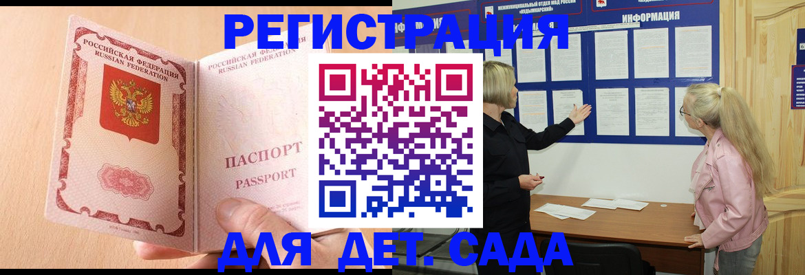 миграционный учет в Лихославле